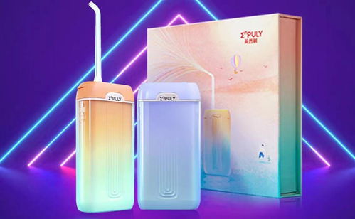 科技賦能口腔護(hù)理 英普利沖牙器MS11新品上市，開啟健康潔齒新紀(jì)元
