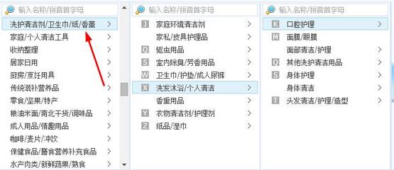 淘寶店鋪商品類目的重要性及口腔衛(wèi)生市場的選擇策略